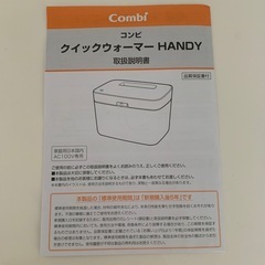 美品　お尻拭きウォーマー　combi の画像