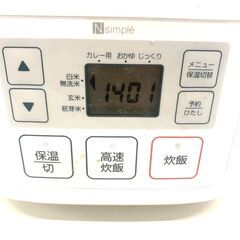 伊勢崎店【現状品】ji12-75 NITORI 炊飯器 2020年製 ニトリの画像