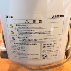 AEG 1310 オイルヒーターの画像