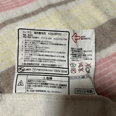 電気毛布どうぞ！の画像