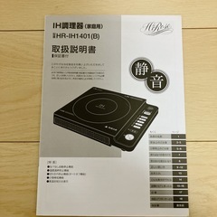 IH調理器　ブルーダイヤモンドコートIH対応ガラス蓋付の画像