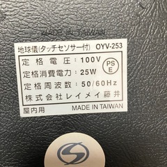 地球儀　衛星写真　レイメの画像