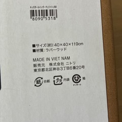 ニトリ　キッズポールハンガーの画像