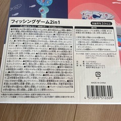 電動魚釣りの画像