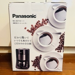 【新品】Panasonic NC-A57-K コーヒーメーカー｜パナソニックの画像