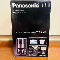 【新品】Panasonic NC-A57-K コーヒーメーカー｜パナソニックの画像