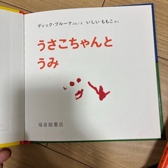 ミッフィー　絵本　4冊の画像