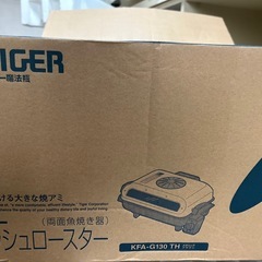 フィッシュロースター　タイガーの画像