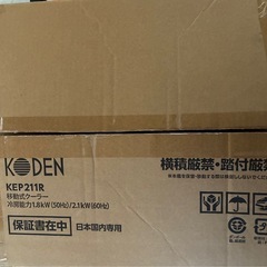 ポーターブルエアコンの画像