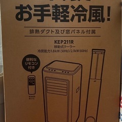 ポーターブルエアコンの画像