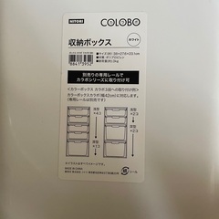 【1/26〜30受け渡し】収納ケース付きカラーボックスの画像