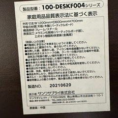 パソコンデスク 幅120×奥行60cm 分解済みの画像