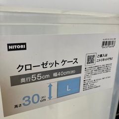 I2512-772 収納ケース 中古の画像