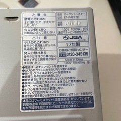 オーブントースターの画像