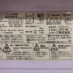 SHARP冷蔵庫130Lの画像