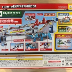 トミカ　コースがのび〜る！　2WAYにぎやか高速どうろの画像