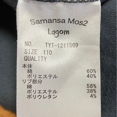 Samansa Mos2 トラクター長袖カットソー 110の画像