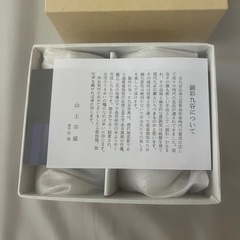 【新品未使用・箱付き】九谷焼ペアカップの画像