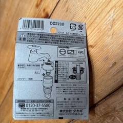 Takagi 水道
の蛇口変換アダプターの画像