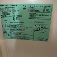 ハイアール　ノンフロン冷凍冷蔵庫「JR-NF121B」の画像