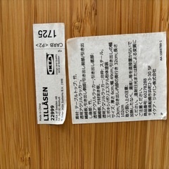 IKEA  リルオーセン　デスクの画像