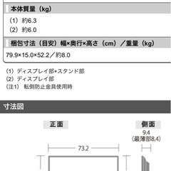 《ジャンク品》 SHARP液晶カラーテレビの画像