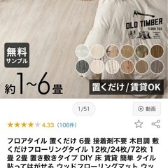 フロアタイルの画像