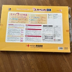 ユカペットの画像