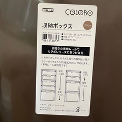 【1/26〜30受け渡し】収納ケース付きカラーボックス②の画像