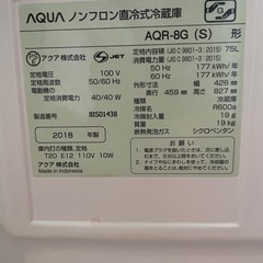 [早い者勝ち！] AQUA冷蔵庫の画像