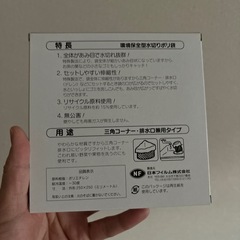 銀行からの生活品の画像