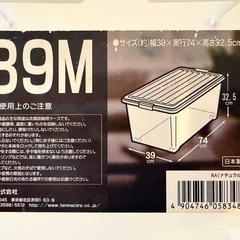 衣装ケース 幅39cm×奥行74cm×高さ32.5cmの画像