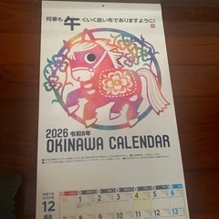 マンツリー　カレンダーの画像