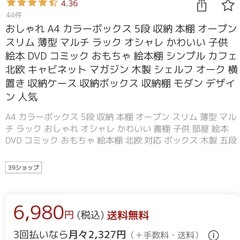 カラーボックス  シェルフ　本棚の画像