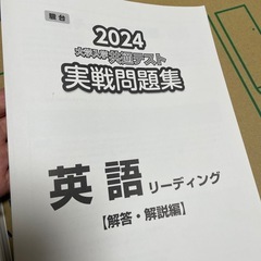 駿台文庫、2024大学入試共通テスト実践問題集の画像