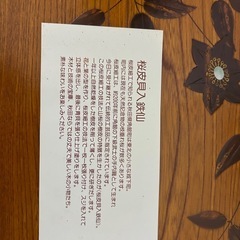 木製　お盆　秋田県　桜皮細工の画像