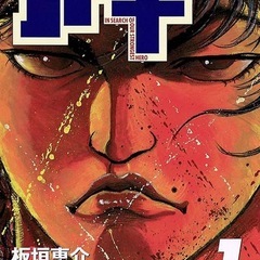 漫画まとめ売りの画像