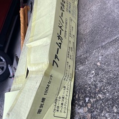 電気柵イノシシ避けの画像