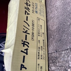 電気柵イノシシ避けの画像