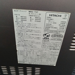 日立オーブンレンジ MRO-T37の画像