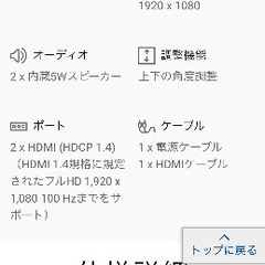 DELLモニター　27インチ 型番S2725Hの画像