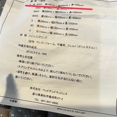 マットレス　スモールシングル（幅60㎝）の画像