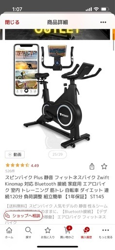 STEADY スピンバイク Plus