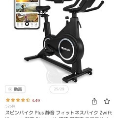 STEADY スピンバイク Plusの画像