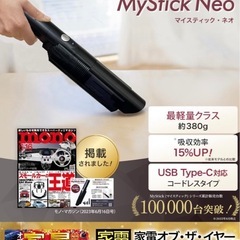 充電式コードレスハンディークリーナーの画像