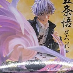 呪術廻戦懐玉・玉折Luminasta“五条悟”虚式「茈」 フィギュアの画像