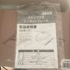 12.ブランブリエ　ミニホットプレート　MJ-0611の画像