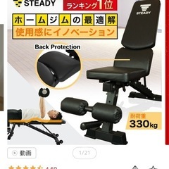 STEADY トレーニングベンチの画像