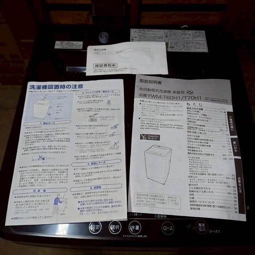 【美品】ヤマダ電機 6kg 洗濯機 風乾燥 2022年製 引き取り限定