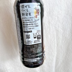 ネスカフェ　エスプレッソベース　12本まとめて　※バラ売りも🉑の画像